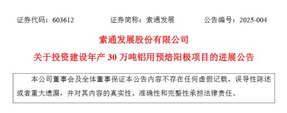 索通.png